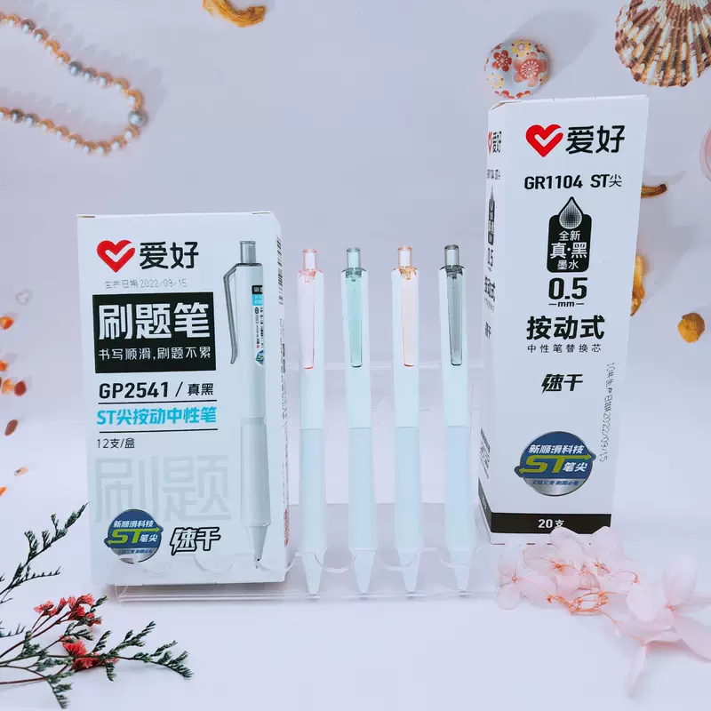Новая канцелярия новый продукт GP2541 щетинный карандаш GR1104 сердечная реальная черная серия быстрого высыхания согласно движения нейтральные ручки