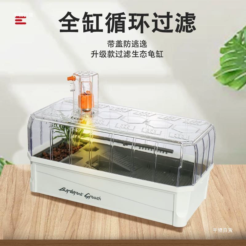Очень большой аквариум для черепах для домашнего использования, защищенный от побега, подходит для водных и наземных бразильских черепах, ландшафтный дизайн в стиле виллы, не требует замены воды, экологичен и долговечен.