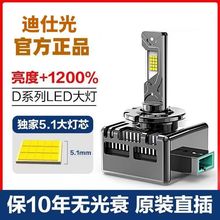 路霸汽车LED大灯泡D1S D3S D2S D4S H4灯改装远近光超亮一件代发
