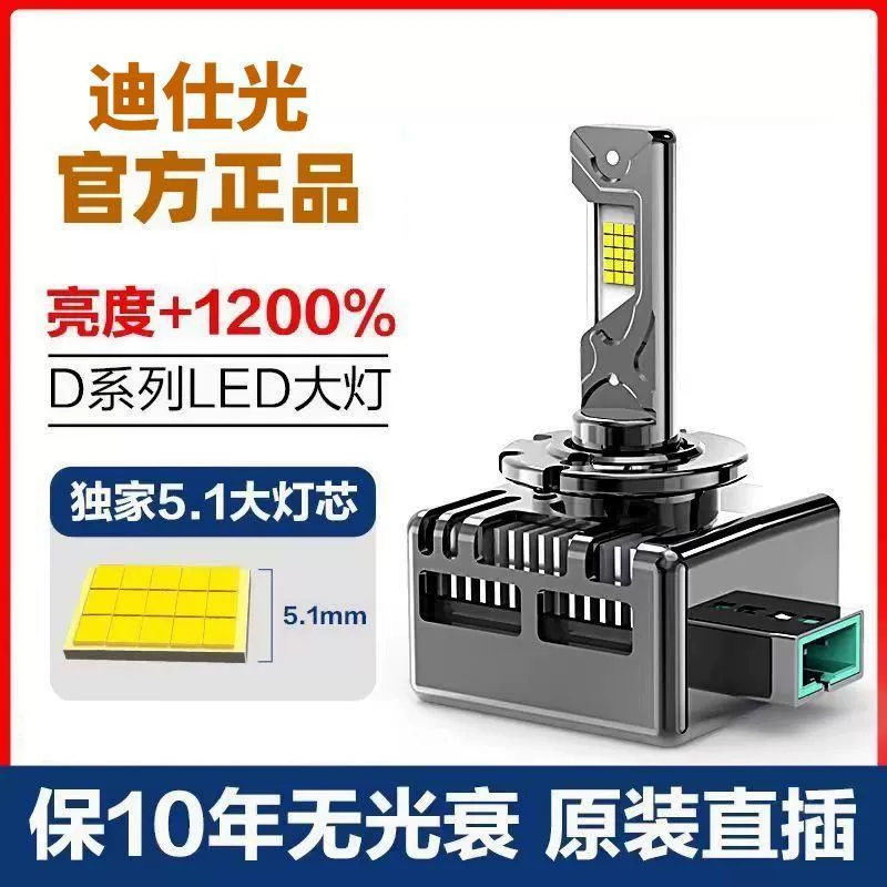 Автомобильная светодиодная лампа Roadmaster, большая лампа D1S D3S D2S D4S H4, модифицированная лампа дальнего и ближнего света, супер яркая цельная, Прямая доставка