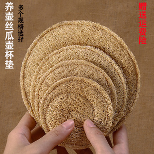 loofah teapot coaster purple sand teapot pad dry bubble table tea ceremony tea set accessories kung fu teacup tea insulation heat language su