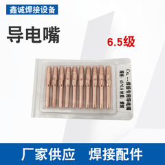 Conductive nozzle 6.5 grade 7.5 grade 8.8 grade conductive nozzle double protection welding machine welding gun purple copper conductive nozzle conductive nozzle 