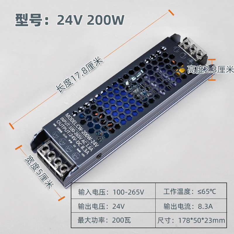 Transformer 24V 200W