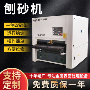 木工机械刨砂机 重型压刨机刨双砂机双面木工刨砂车床双砂刨砂机-阿里巴巴