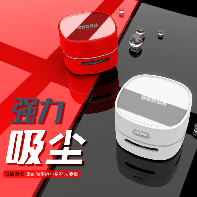デスクトップ掃除機2023を持っています。|undefined