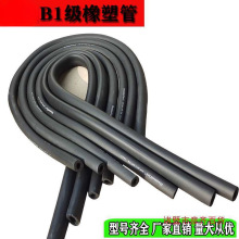 高密度橡塑保温管空调保冷PPR铜管保温防止冷凝水防冻抗老化 B1级