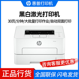 HP HP HP 303D Black and White Laser Printer Automatic Duplex Printing for Commercial Printing for Home Use