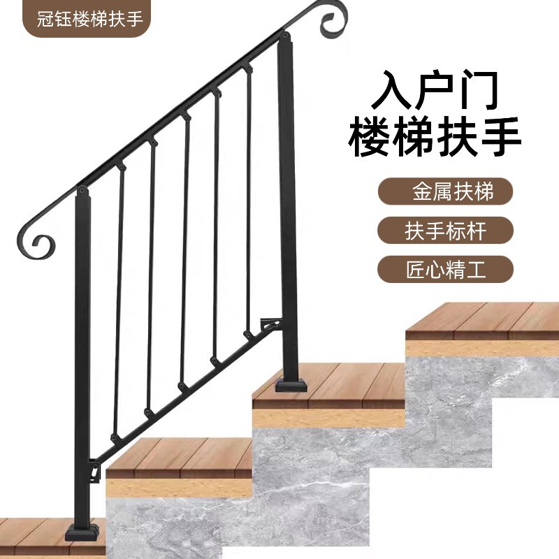 Entrance Door Stair Steps Handrails Household Iron Railings Rural Villa Outdoor Guardrails Outdoor Anti-Fall Handrails