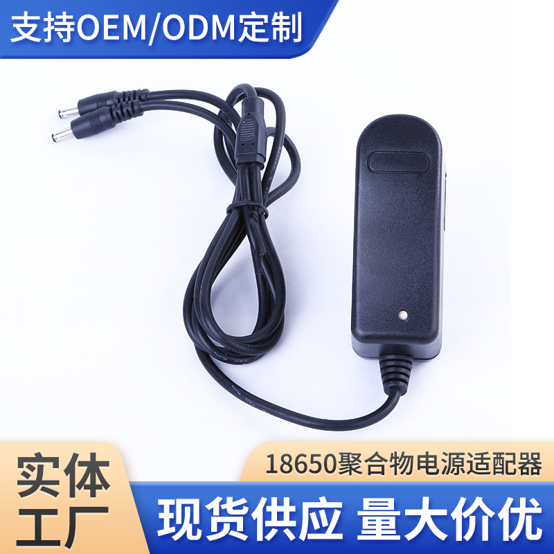 3.7V4.2V1A4.2V2A锂电池充电器18650聚合物电源适配器LED灯带