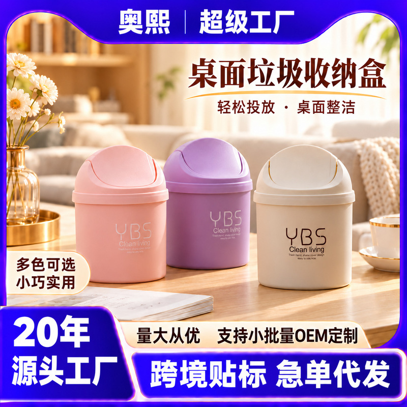 Creative Mini Desktop Trash Can Home Kitchen Desk Covered Trash Can Living Room Debris Storage Cleaning Bucket Creative Mini Desktop Trash Can Home Kitchen Desk Covered Trash Can Living Room Debris Storage Cleaning Bucket