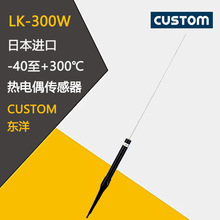 �ձ�CUSTOM�|���M�ڟ��ż������LK-250 LK-300 300A 300S 300W