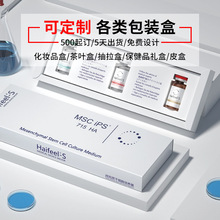 小安瓶西林瓶礼盒定制玻尿酸指甲油空盒医美风精华液化妆品包装盒