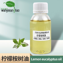 柠檬桉树油 植物精油香料