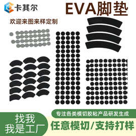 方形圆形自粘eva胶垫网格硅胶垫片黑色背胶底座橡胶防滑 防震脚垫