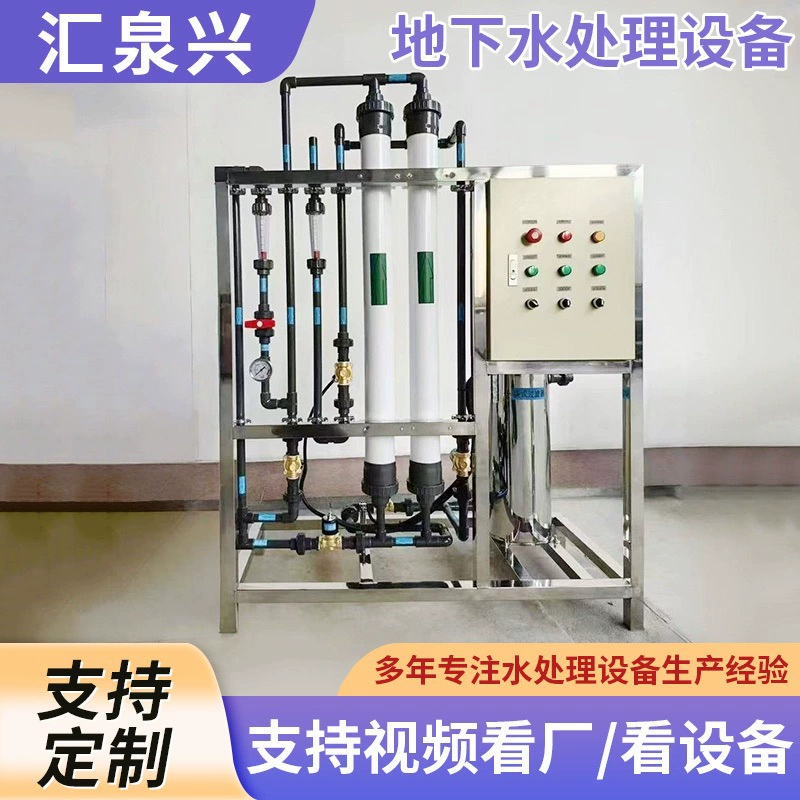 Оборудование для очистки воды из колодцев, оборудование для очистки подземных вод, производитель интегрированного оборудования для ультрафильтрации, оборудование для рециркуляции сточных вод