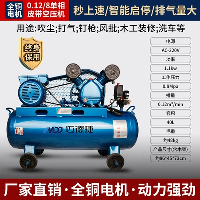 Medjie Air Pump Air Compressor 380V High-Pressure Air Pump for Auto Repair and Painting, Small Silent Low-Noise Compressor (Hava kompressorları) - all-copper-0128-single-phase-piston-machine-11kw