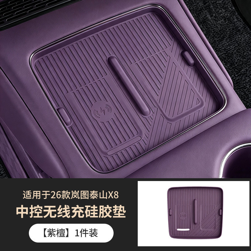 Suitable for Lantu Taishan X8 wireless charging silicone mat, anti-slip protection for the center console, interior anti-slip decorative modification accessories