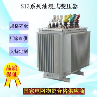 �S��ֱ�� ȫ�~�ͽ�ʽȫ�ܷ����׃���� s13 200kva 33/0.4KV