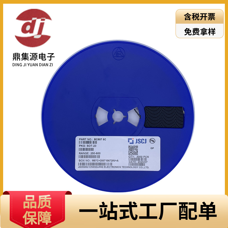 CJ长电长晶BC807 BC817-40 -16 -25 丝印5C/6C/5A/5B/6A/6B SOT23
