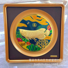 仿金箔金龙鱼摆件 招财金箔画有龙则灵客厅摆饰银行保险会销礼品