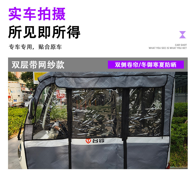 New Suns S6-H Special Rain Curtain and Canopy, Windproof, Sunproof, Cold-Resistant, Tricycle Integrated Canopy Cover, Thickened and Warm