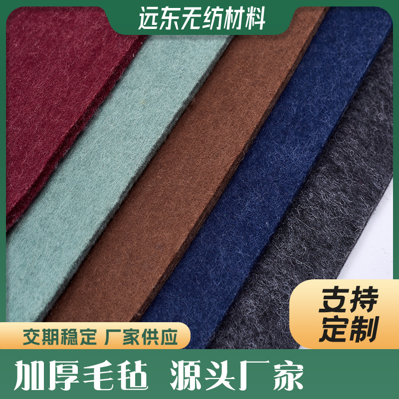 供应 鞋底加厚毛毡布  宠物垫毛毡  家具毛毡垫量大优惠