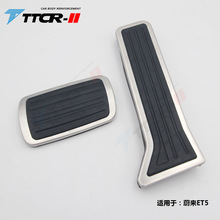 TTCR-II适用蔚来ET5油门踏板刹车踏板休息板免打孔内饰装饰改装