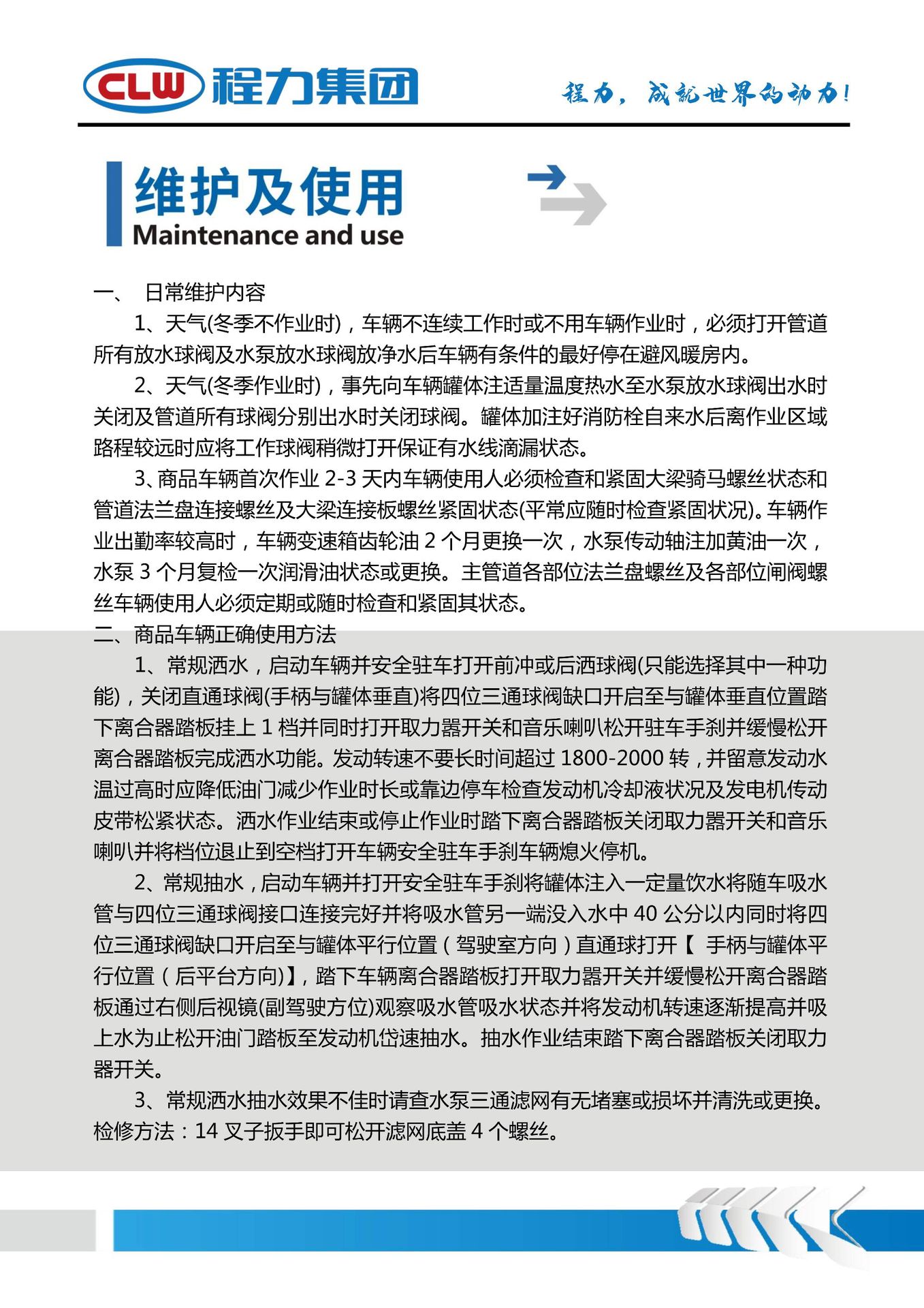9.3-Ton Dongfeng Huashen T3 Sprinkler Truck, Road Construction Site Dust Reduction, Garden Greening Sprinkler Truck, 10-Ton Sprinkler Truck