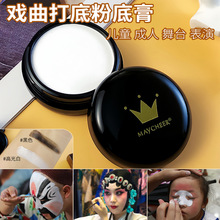 戏剧戏曲京剧化妆遮瑕膏遮盖斑点痘印黑眼圈疤痕女生修容粉底膏