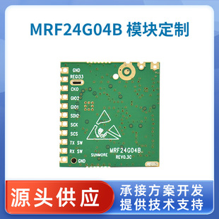 HiGh Power 2.4G Audio Module LarGe Bandwidth 4m Output Power 19dBm SPI Interface Audio Transmission Module