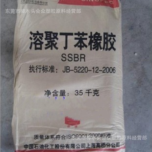 SSBR Shanghai Takahashi T2003 with Good Anti-moisture and Slippery Performance Heat-resistant Oil-resistant Tire Tube with Shoe Material