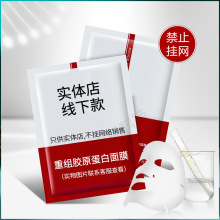 重组胶原蛋白面膜5片术后修护敏感性补水保湿不挂网面膜冷敷贴