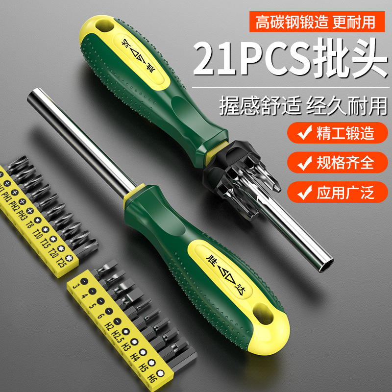 Screwdriver, universal set for repair