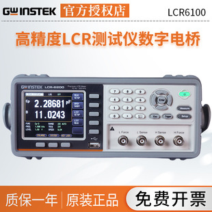 Goodwill High-Precision Lcr Meter Digital Bridge Lcr6100/6200/6300/6020/6002