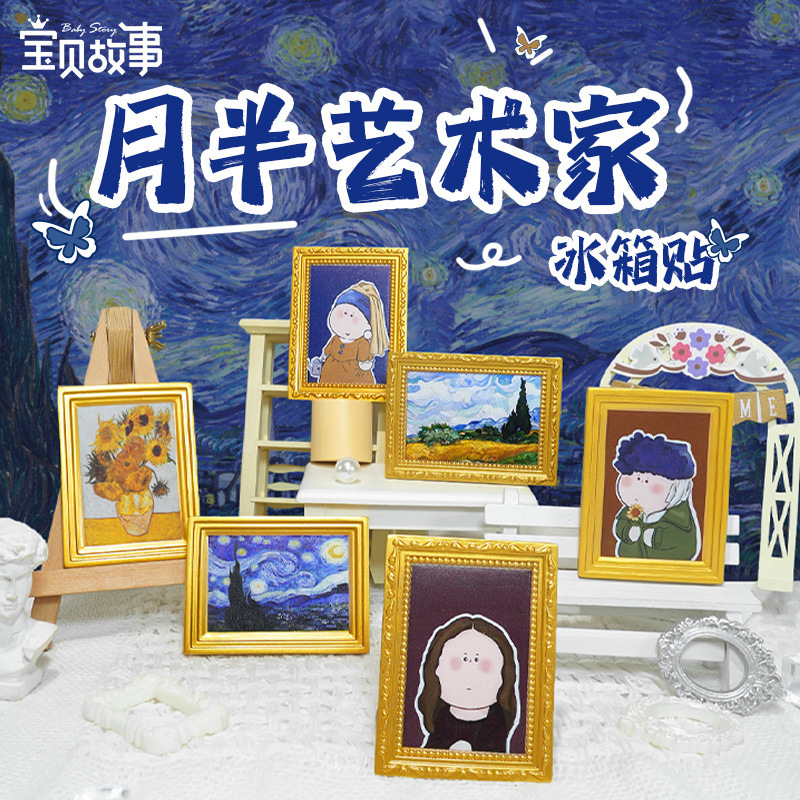 Half Moon Artist Refrigerator Magnet Creative Famous Painting Oil Painting Mini Picture Frame Desktop Ornament Art Decoration Healing Series Half Moon Artist Refrigerator Magnet Creative Famous Painting Oil Painting Mini Picture Frame Desktop Ornament Art Decoration Healing Series