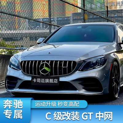 Zhongwang, Gt Grille