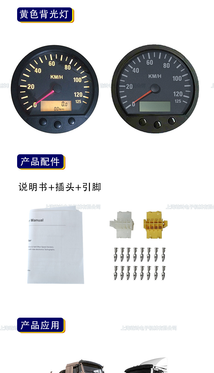 140mm truck speed code meter pulse meter modified Universal speedometer mileage adjustable with overspeed alarm
