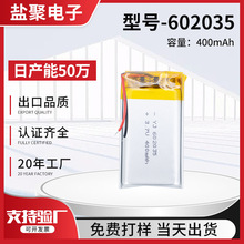 602035ۺ늳400mah݃xӕԪۺ늳