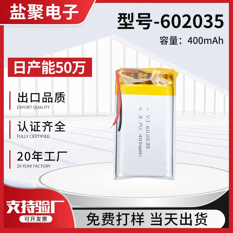 602035 полимерная литиевая батарея 400 мАч игрушки косметический инструмент электронная книга троичная полимерная литиевая батарея