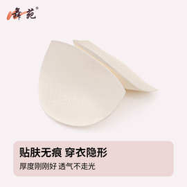 舞苑王军胸垫文胸海绵插片软杯垫体服好搭配舒适柔软米白色透气