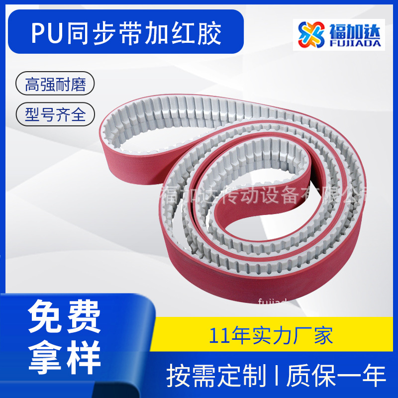 供应聚氨酯同步带 PU同步带 聚氨酯环形工业皮带 传动带 输送带