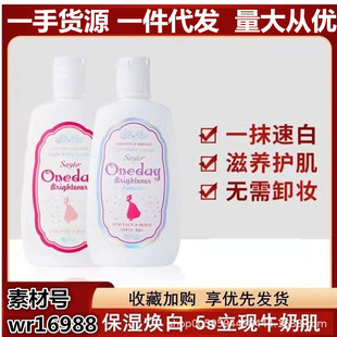 �ձ�oneday���w�����챣����ˬ�̝�ȫ�����w�aˮ�����׼����˪