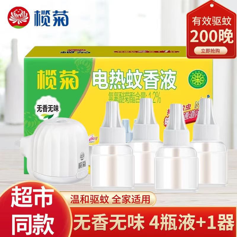 [Oficial auténtico] Venta al por mayor de aceite de margarita eléctrica repelente de mosquitos líquido inodoro 4 líquido 1 rellenador de agua repelente de mosquitos líquido no tóxico