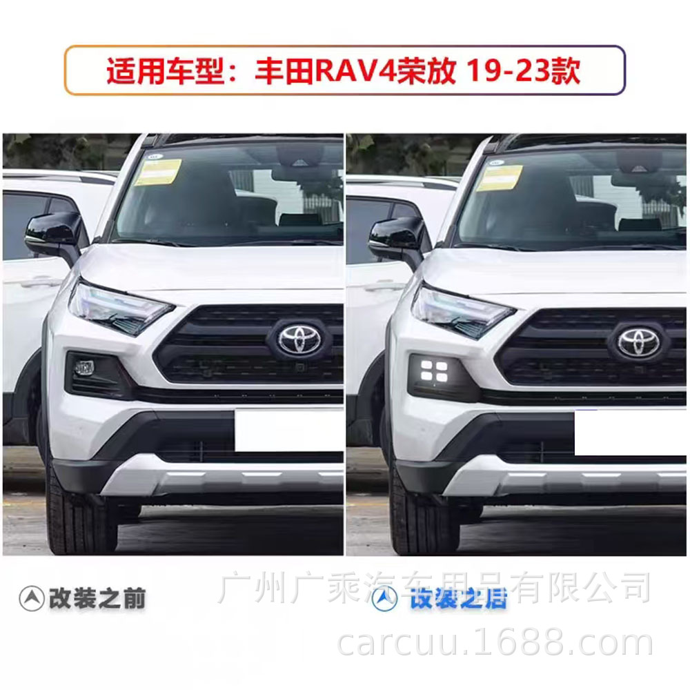 Aplicable a 19 - 23 Toyota Adventure RAV4 luces diurnas RAV4 luces diurnas LED luces de niebla