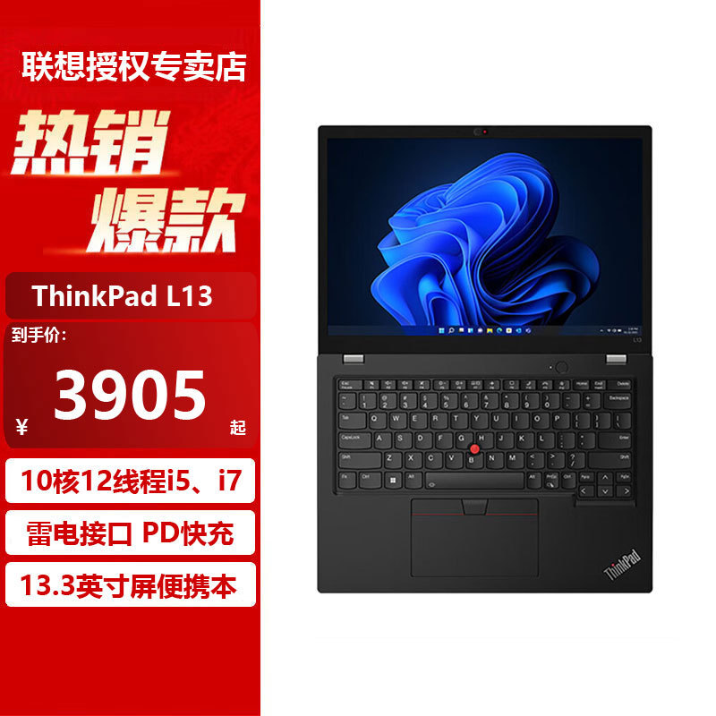 Lenovo ThinkPad Laptop L14E14L16E16X1T14T16P16P1 Thin Laptop