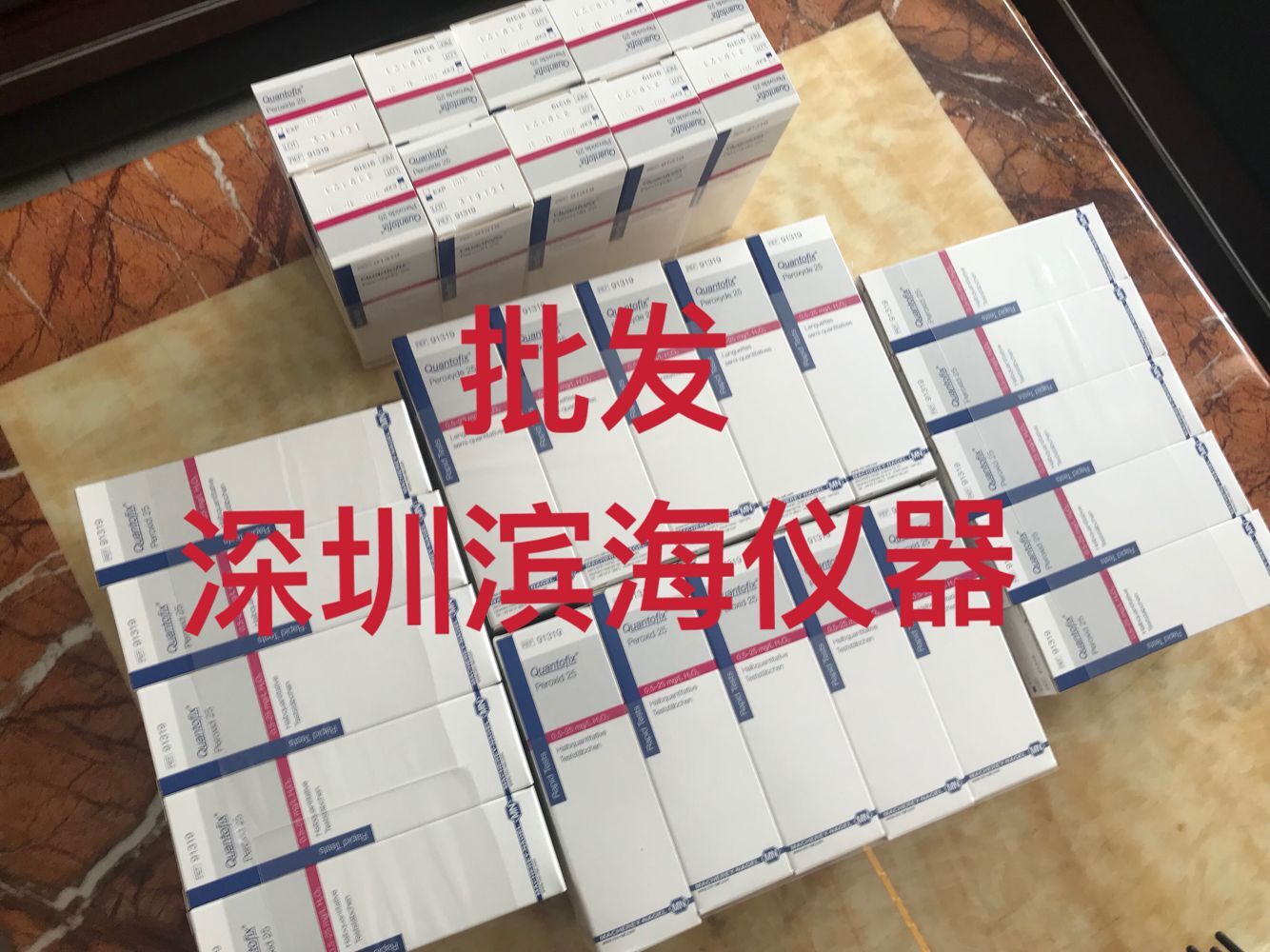 双氧水试纸91319德国MN双氧水测试纸过氧化氢试纸测试条新款