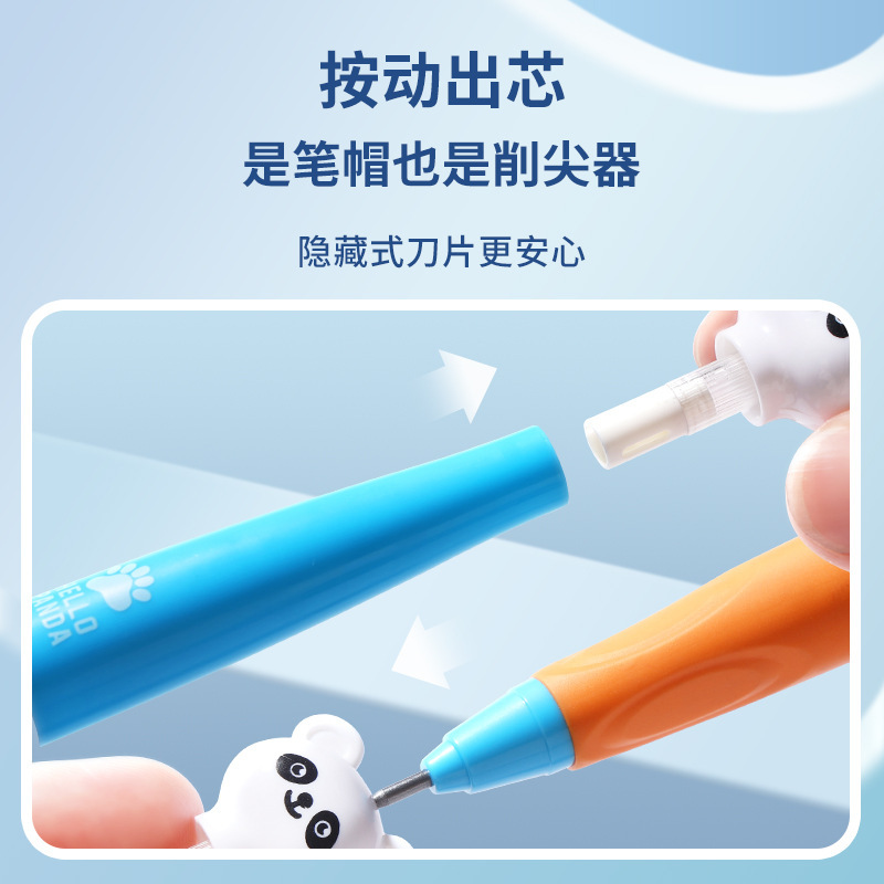 正姿自动铅笔大创活动铅笔带橡皮带铅芯熊猫胖胖儿童小学生用|undefined