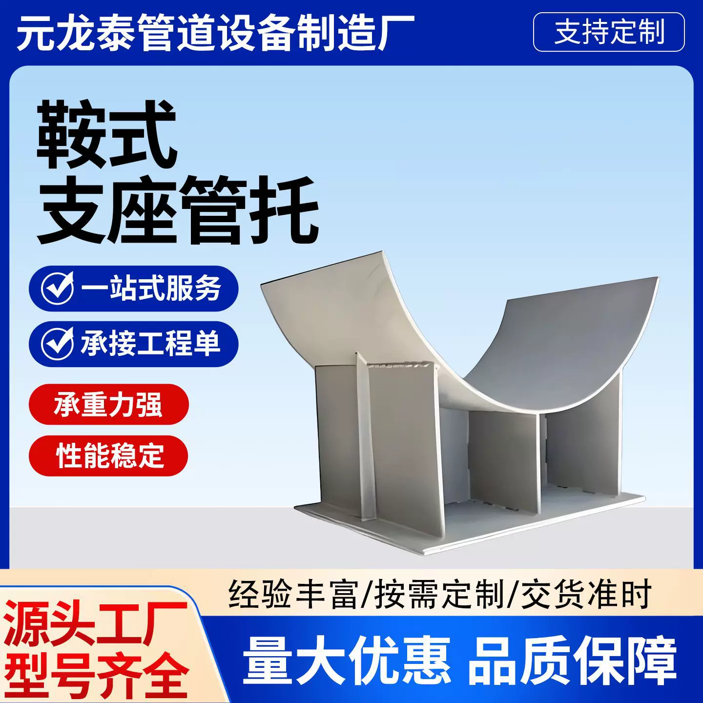 鞍式支座管托滑动固定导向支架管托卧式容器滑动支托鞍式支座管托