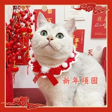 宠物新年项圈猫针织蝴蝶结围脖狗狗喜庆春节衣服围巾猫狗新年礼物