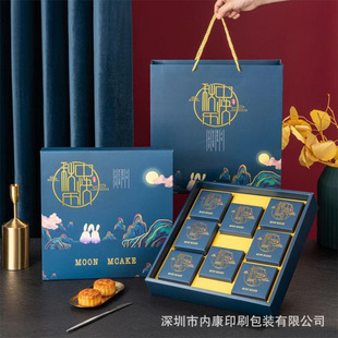 Mid-Autumn Festival Gift Box Mooncake Packaging Box High-End Satchel Mooncake Gift Box Custom Printed Logo Business Gift Box